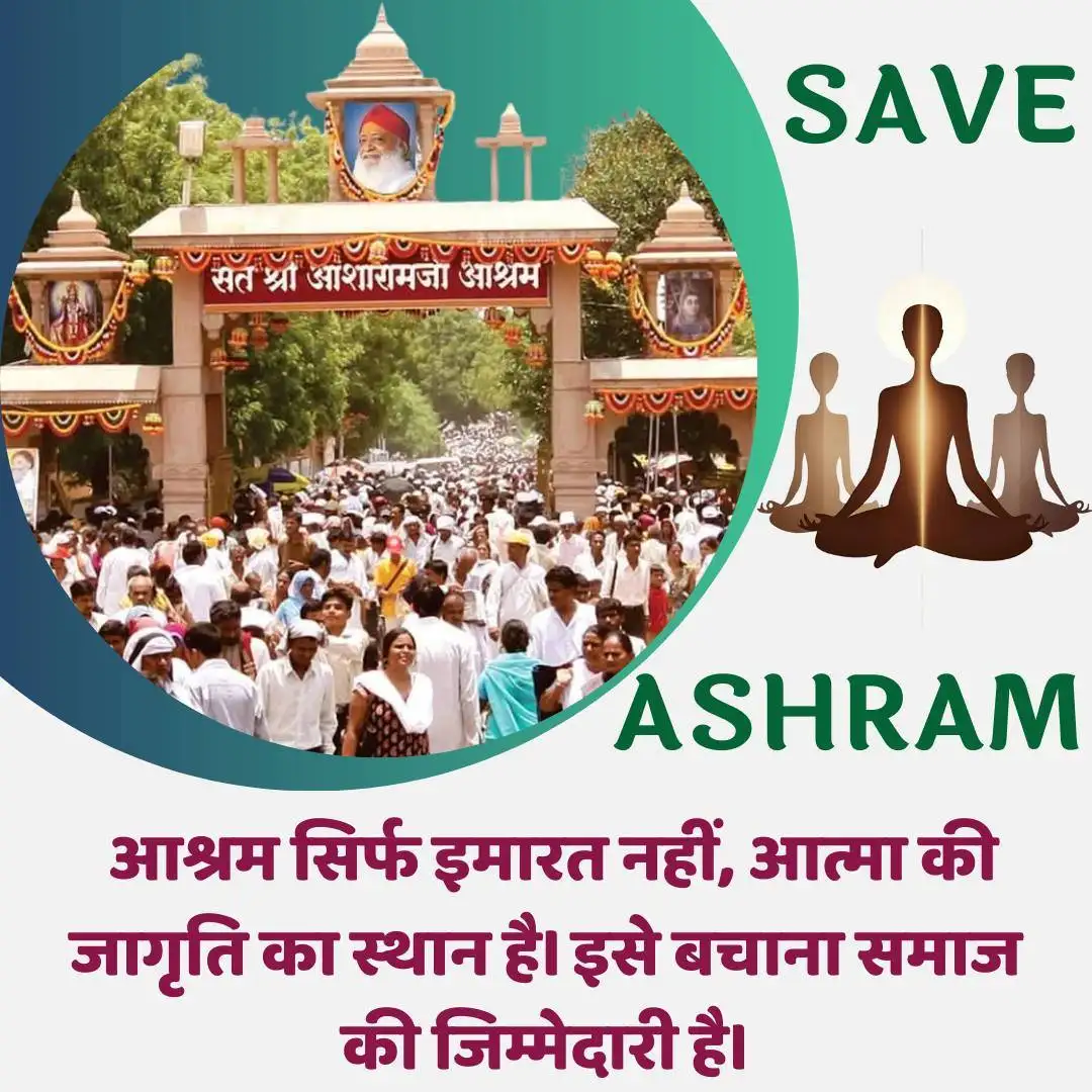 Motera Ashram कोई निजी संपत्ति नहीं
